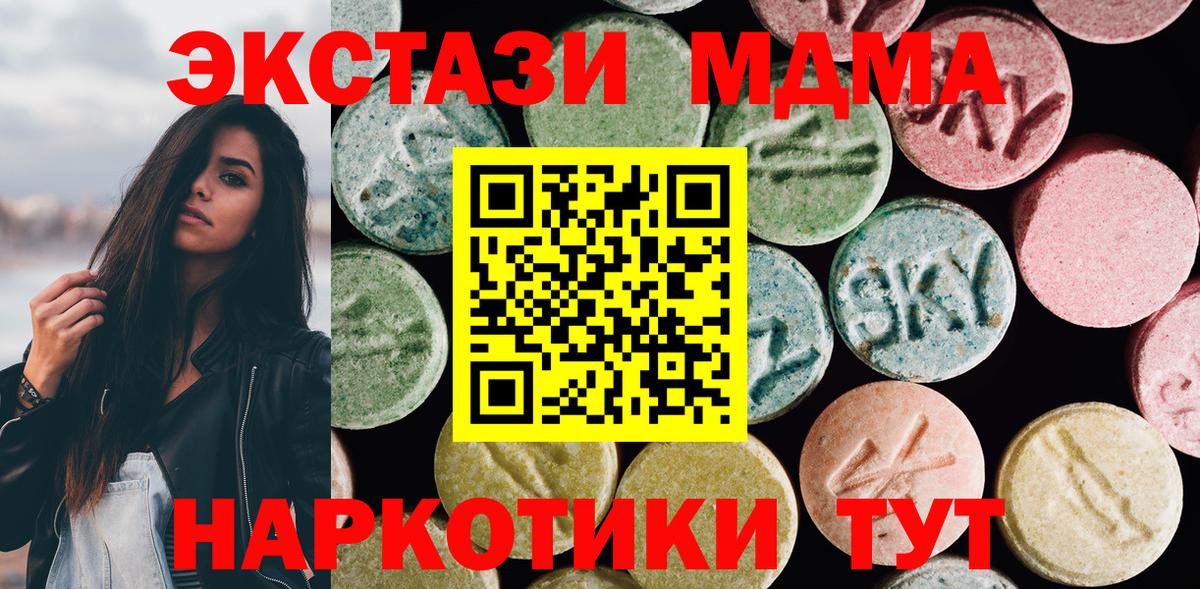 Ecstasy диски  Экстази XTC  Усть-Илимск  Вход с VPN 