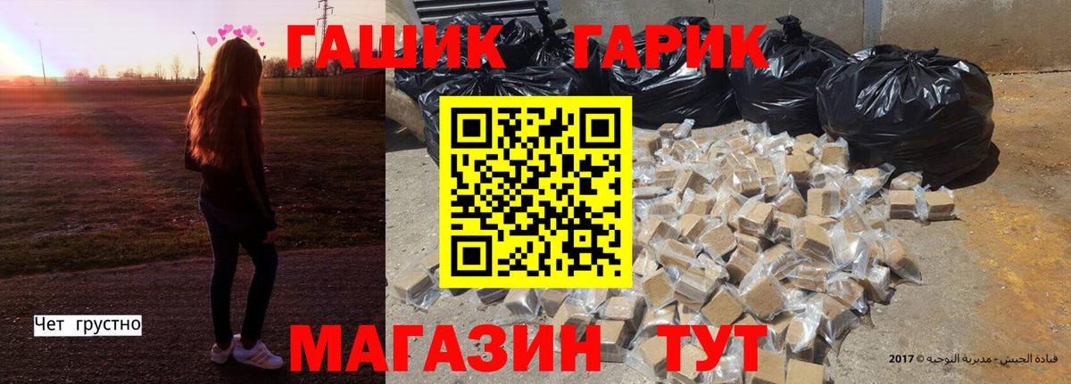 Гашиш  Гашиш Изолятор  Гашиш Ice-O-Lator  Вход с VPN  Усть-Илимск 
