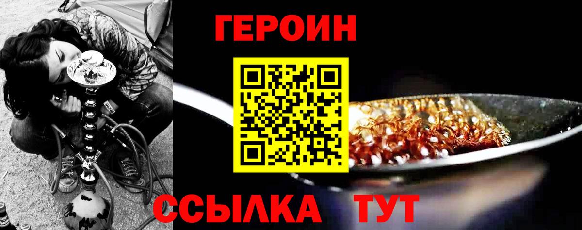 Героин гречка Усть-Илимск