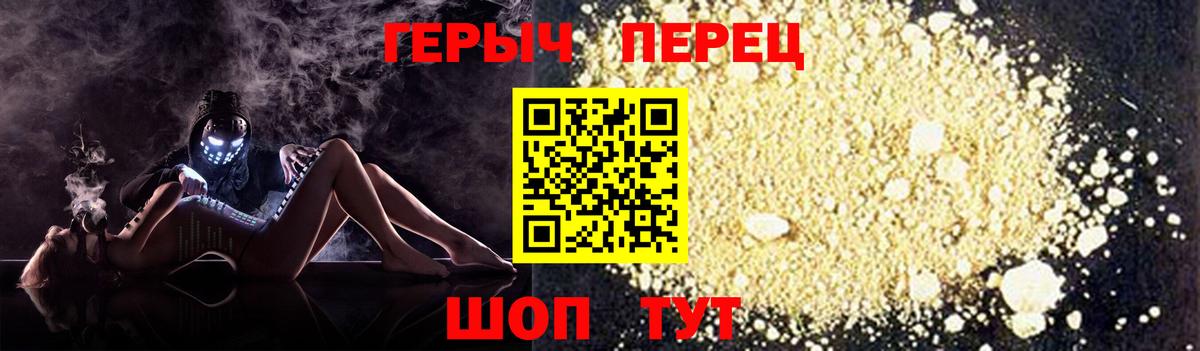 Героин белый  Вход с VPN  Усть-Илимск 