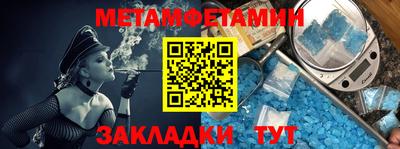 амфетамин Комсомольск-на-Амуре