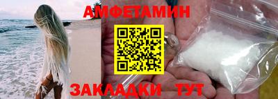 амфетамин Комсомольск-на-Амуре