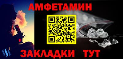 амфетамин Комсомольск-на-Амуре