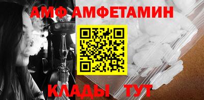 амфетамин Комсомольск-на-Амуре