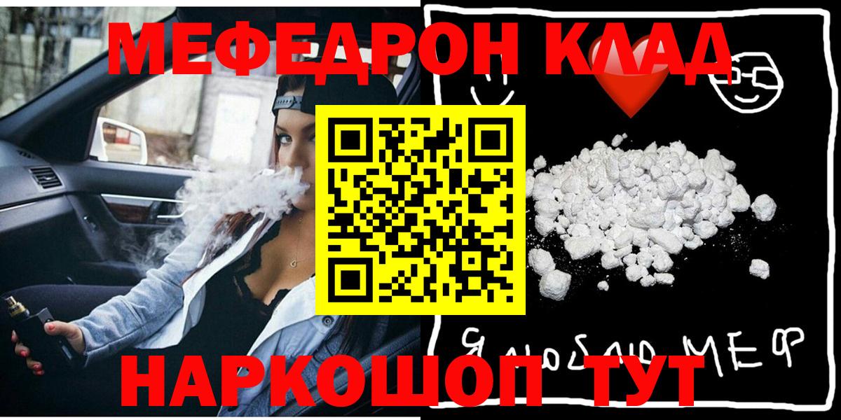Мефедрон мяу мяу  Вход с VPN  МЯУ-МЯУ  Усть-Илимск 