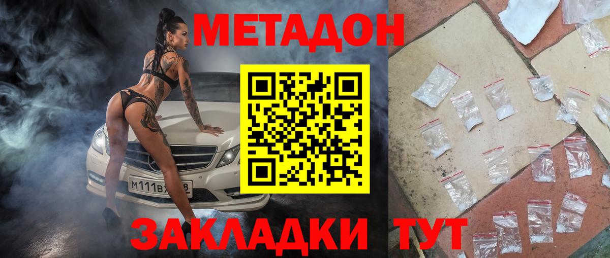 МЕТАДОН VHQ  Метадон мёд  Усть-Илимск  МЕГА онион  Вход с VPN 