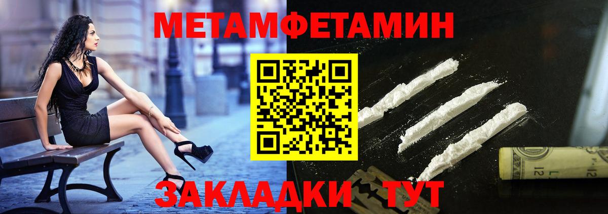 Усть-Илимск  Метамфетамин пудра  Вход с VPN  Метамфетамин пудра 