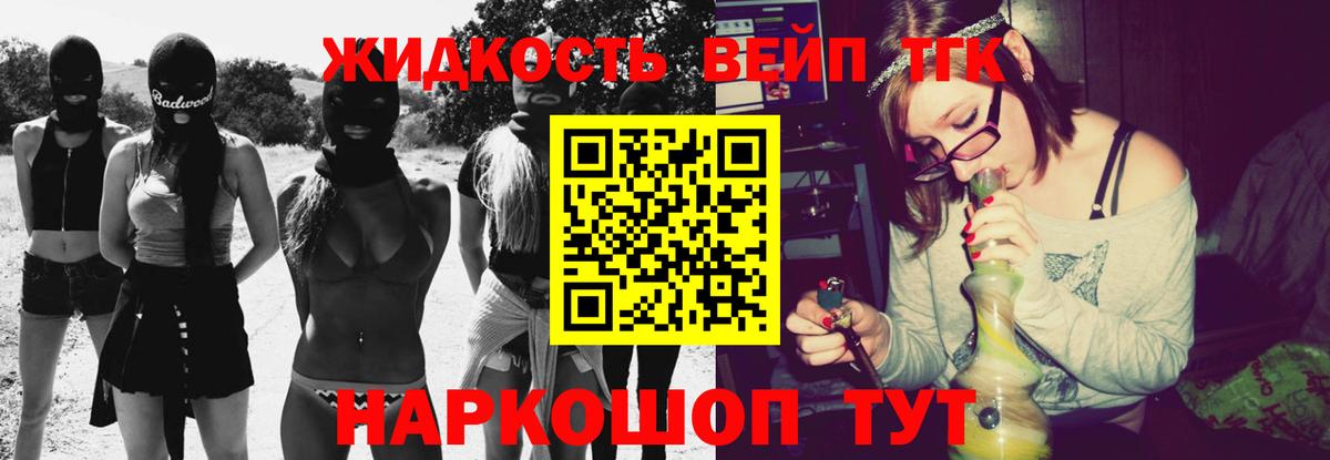 ТГК вейп  Дистиллят ТГК Wax  Усть-Илимск  Вход с VPN 